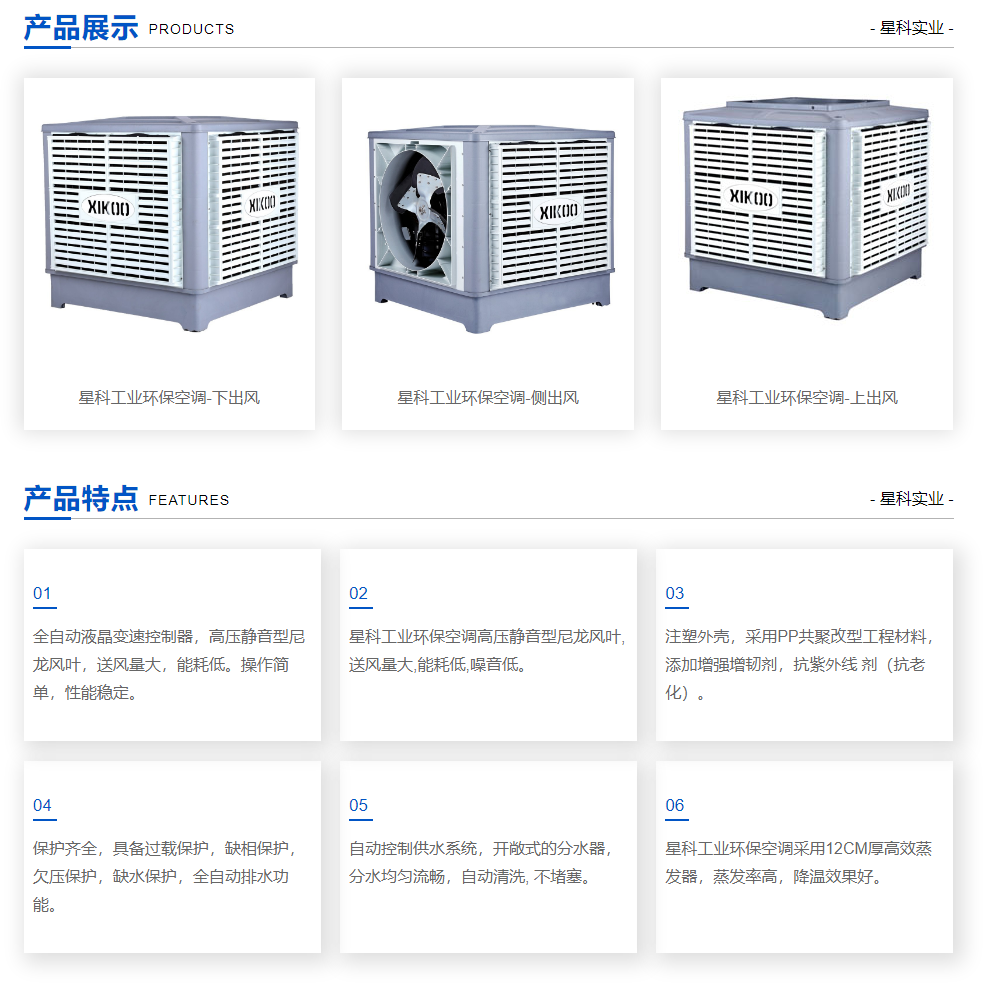 環(huán)?？照{(diào)廠家-節(jié)能環(huán)?？照{(diào)-廠房降溫設(shè)備-降溫工程廠家.png