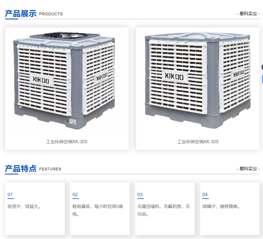 工業(yè)環(huán)?？照{XK-30S.png