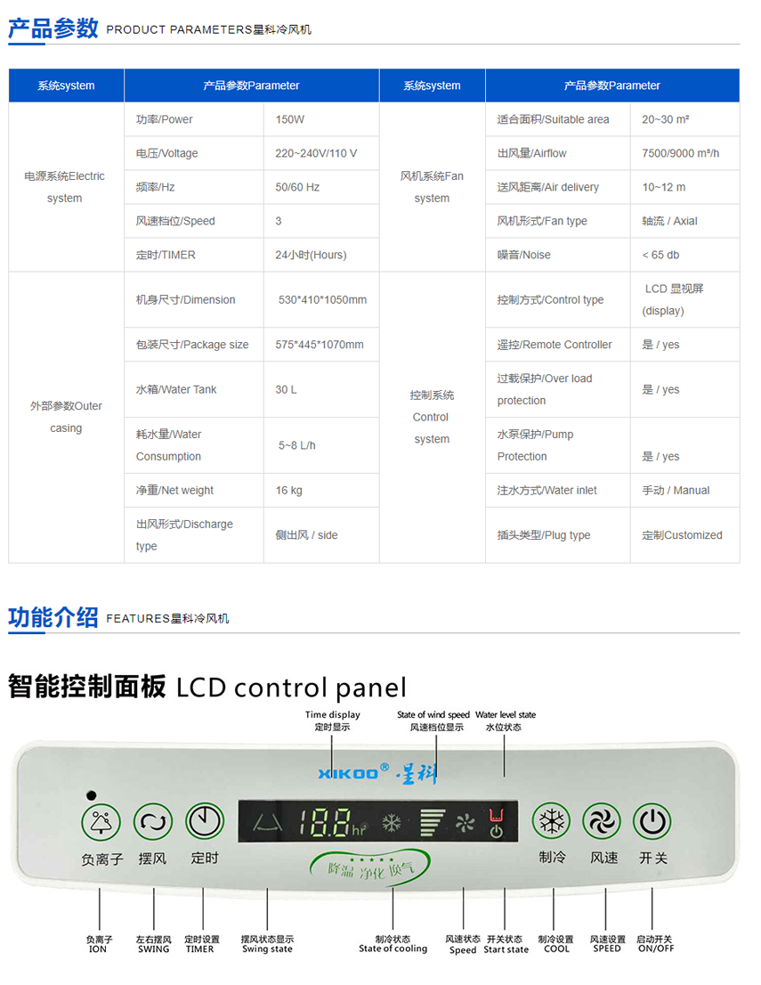 工業(yè)冷風(fēng)機(jī)-移動冷風(fēng)機(jī)-降溫設(shè)備.png