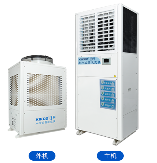 蒸發(fā)冷省電空調(diào)-立式軸流柜機.png