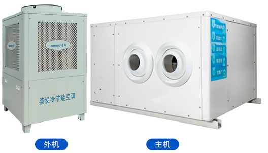 蒸發(fā)冷省電空調(diào)臥式射流空調(diào)機(jī)-廠房車間空調(diào).jpg